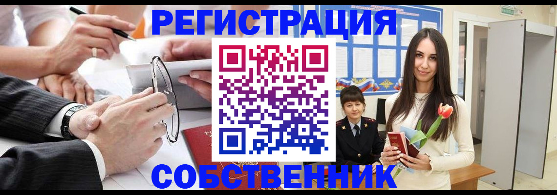 временная регистрация для школы в Урус-Мартане