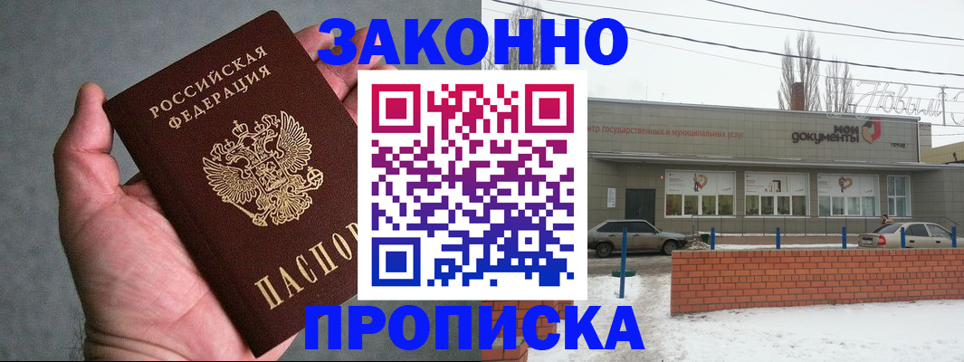временная регистрация в квартире в Урус-Мартане